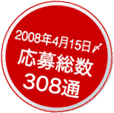 2008ǯ4��15��������������308��