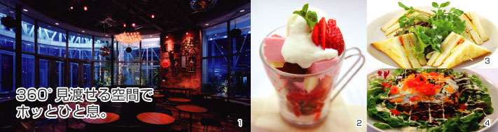 WIRED CAFE 360&deg;�ʥ磻�����ɥ��ե� ���꡼���å����ƥ���
