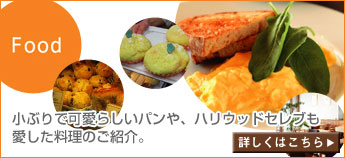Food�����֤�ǲİ��餷���ѥ�䡢�ϥꥦ�åɥ���֤Ⱖ���������Τ��Ҳ�
