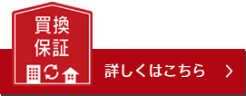 詳しくはこちら