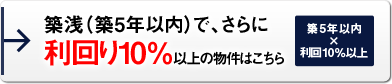 ��������5ǯ����ˤǡ�����������10%�ʾ��ʪ��Ϥ�����