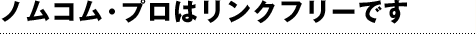 �Υॳ�ࡦ�ץ��ϥ�󥯥ե꡼�Ǥ�