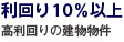 �����10%�ʾ�&nbsp;�������η�ʪʪ��