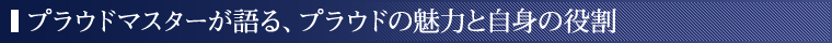 �ץ饦�ɥޥ���������롢�ץ饦�ɤ�̥�Ϥȼ��Ȥ����