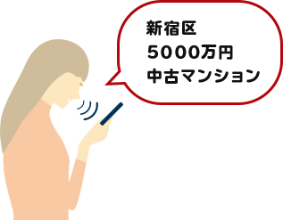 新宿 5000万円 中古マンション