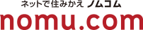 ネットで住みかえノムコム nomu.com