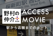 access_sakurashinmachi