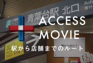 accessbnr_aobadai