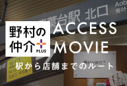 accessbnr_aobadai