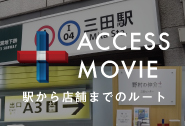 accessbnr_asakusamita