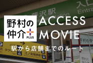 accessbnr_fujisawa