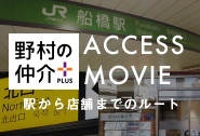 accessbnr_funabashi