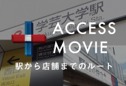 accessbnr_gakugeidai