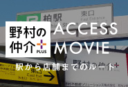 accessbnr_kashiwa