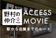 accessbnr_kyoto