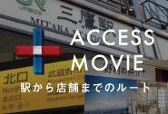accessbnr_mitaka