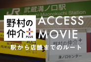 accessbnr_mizonokuchi