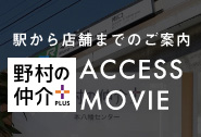 accessbnr_motoyawata2