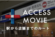 accessbnr_nanba