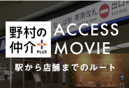 accessbnr_nanba
