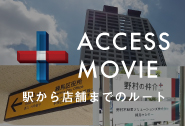 accessbnr_nerima
