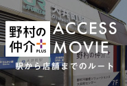 accessbnr_ooimachi