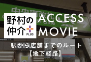 accessbnr_yokohama02