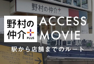 accessbnr_kawaguchi