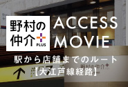 accessooedo_azabu