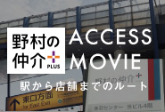 akabane_access