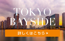 bnr_kachidoki_bayside