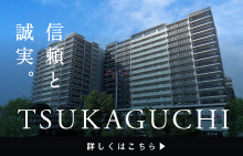 bnr_tsukaguchi