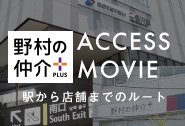 futamatagwa_access