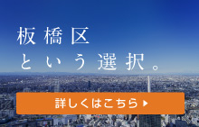 ikebukuro2_itabashi