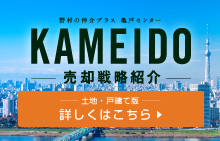 kameido_seller