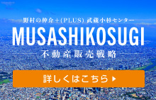 musashikosugi_index