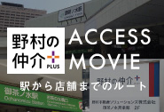 ochanomizu_access