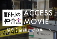 toranomon_access
