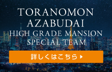 toranomon_high