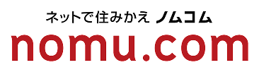 ネットで住みかえ ノムコム nomu.com