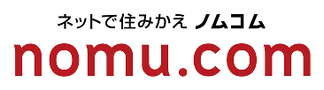 ネットで住みかえ ノムコム nomu.com