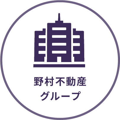 野村不動産グループ