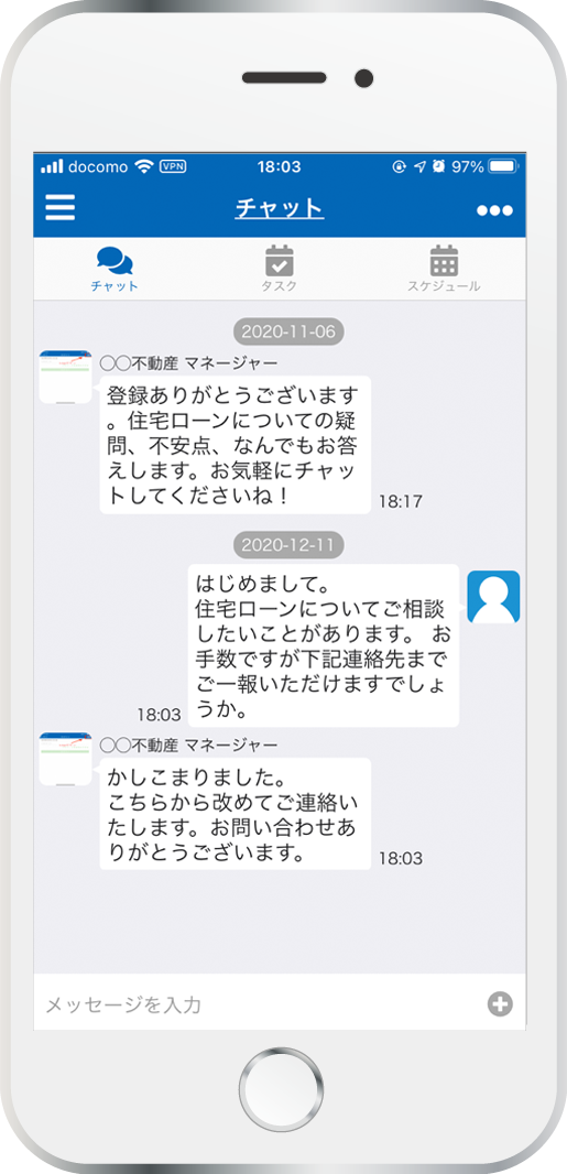 チャット