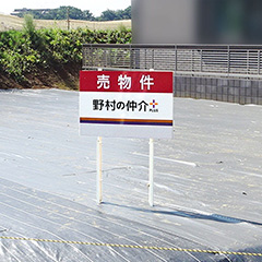 土地ステージング