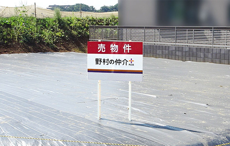 土地ステージングの様子