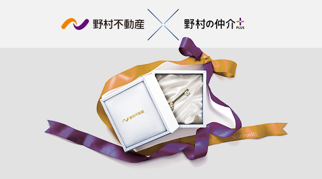 認定保証中古制度［買主様］｜流通事業本部｜野村の仲介プラス