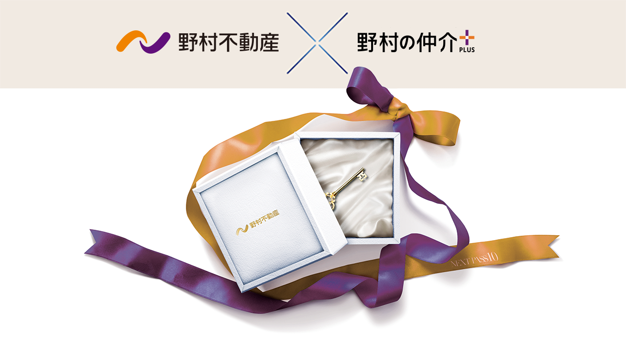 認定保証中古制度［売主様］