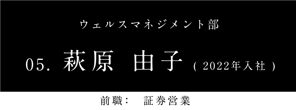 萩原由子