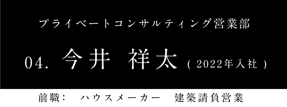 今井祥太
