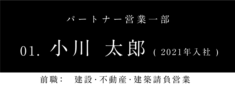 小川太郎